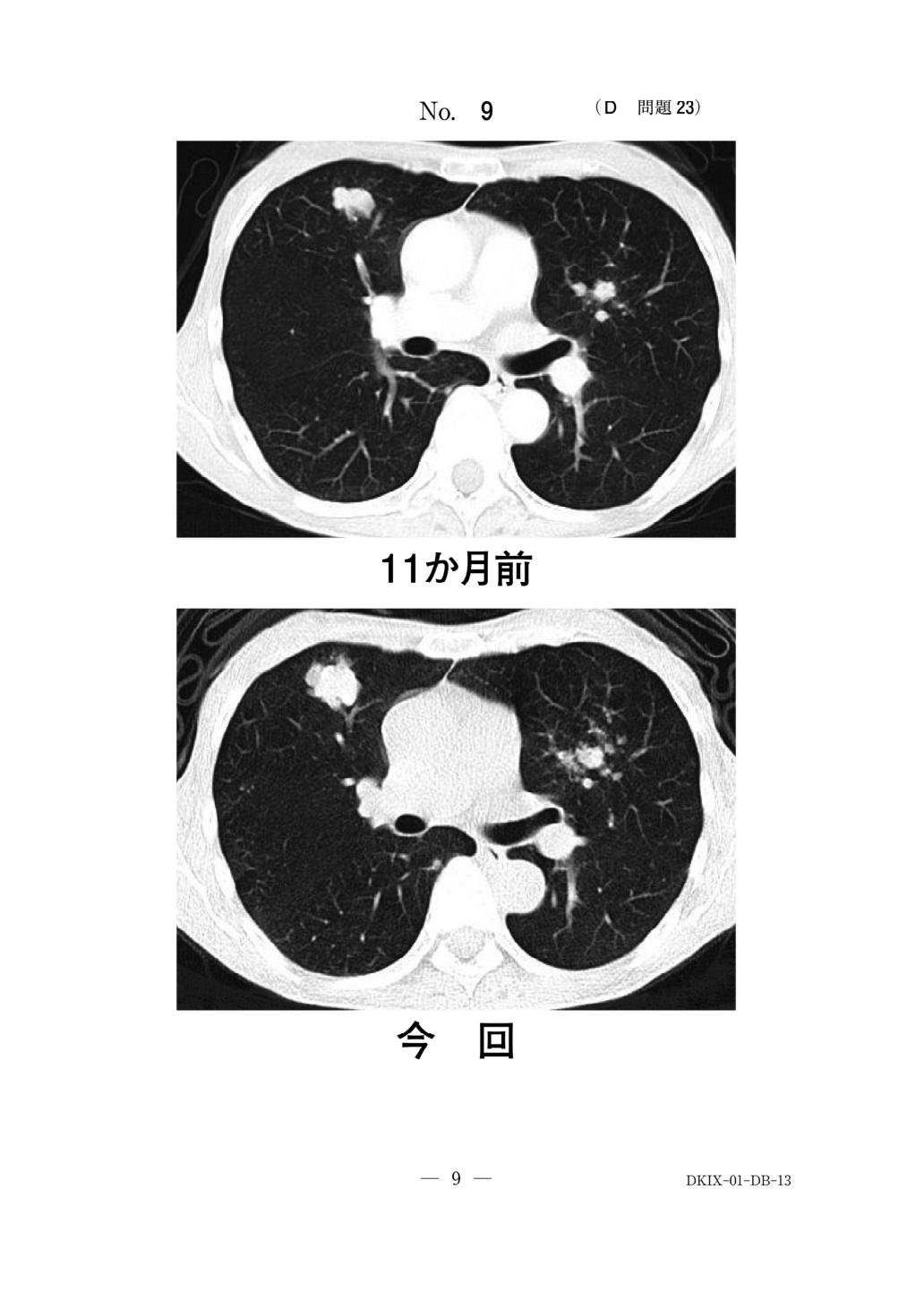 問題の画像