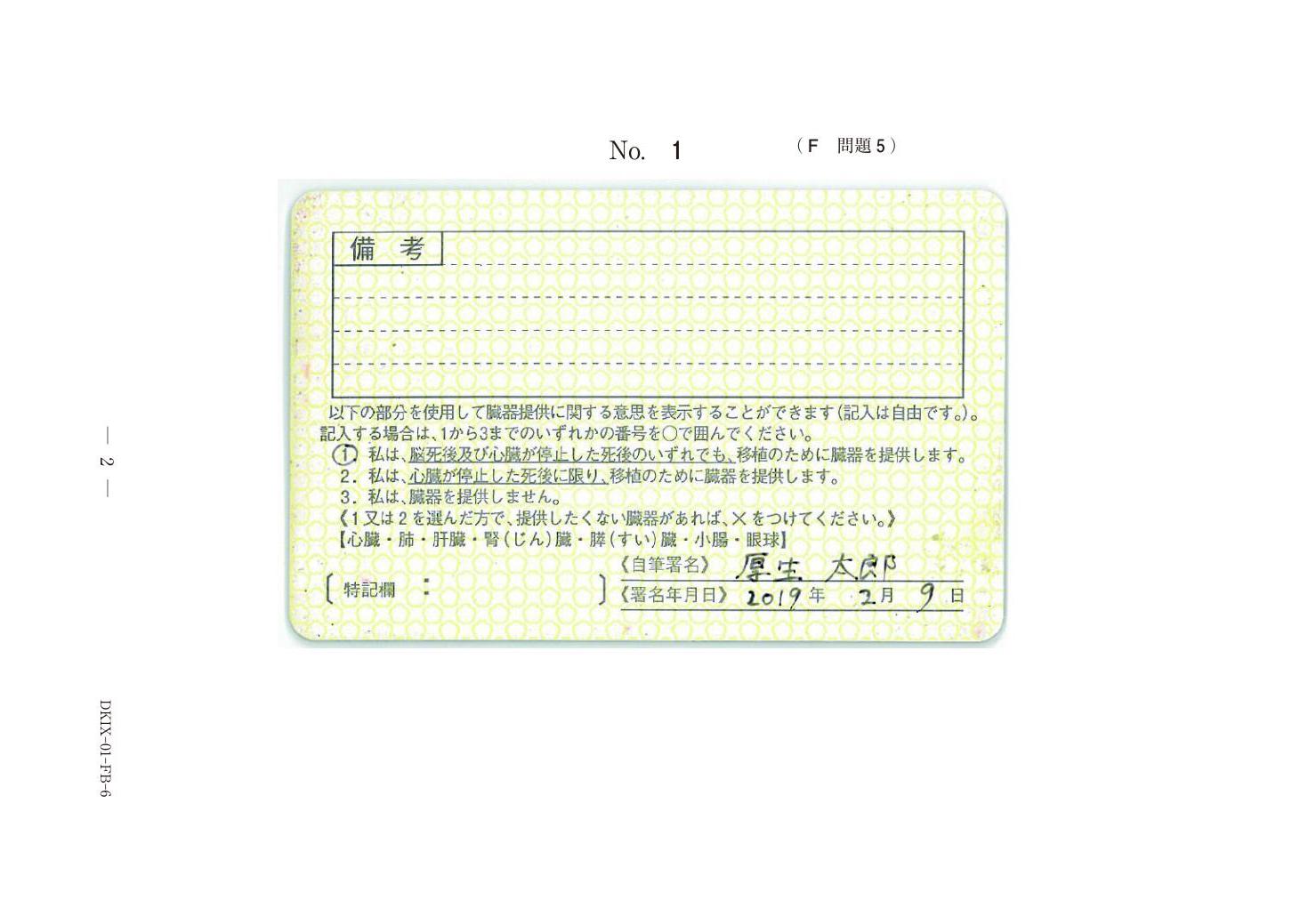 問題の画像
