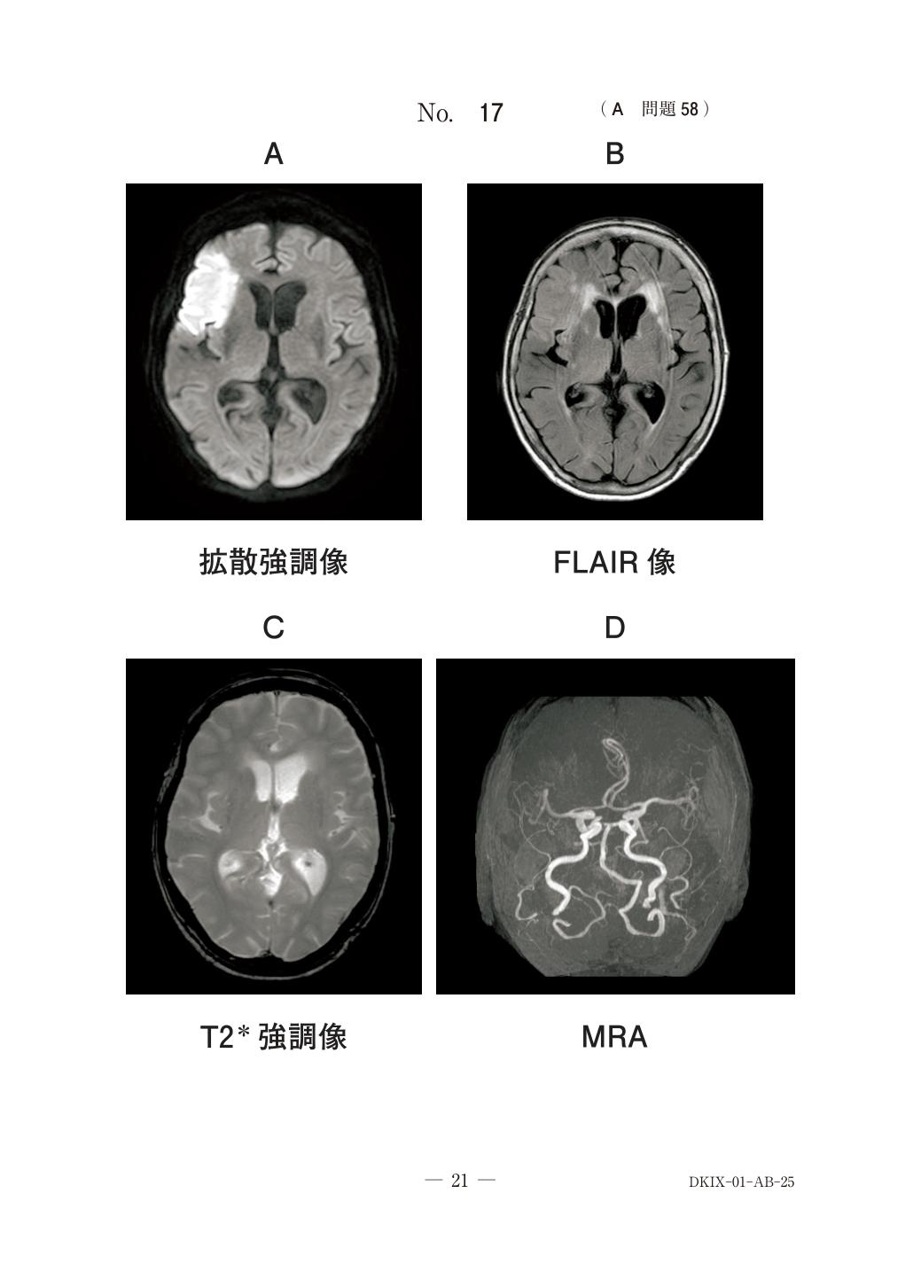 問題の画像