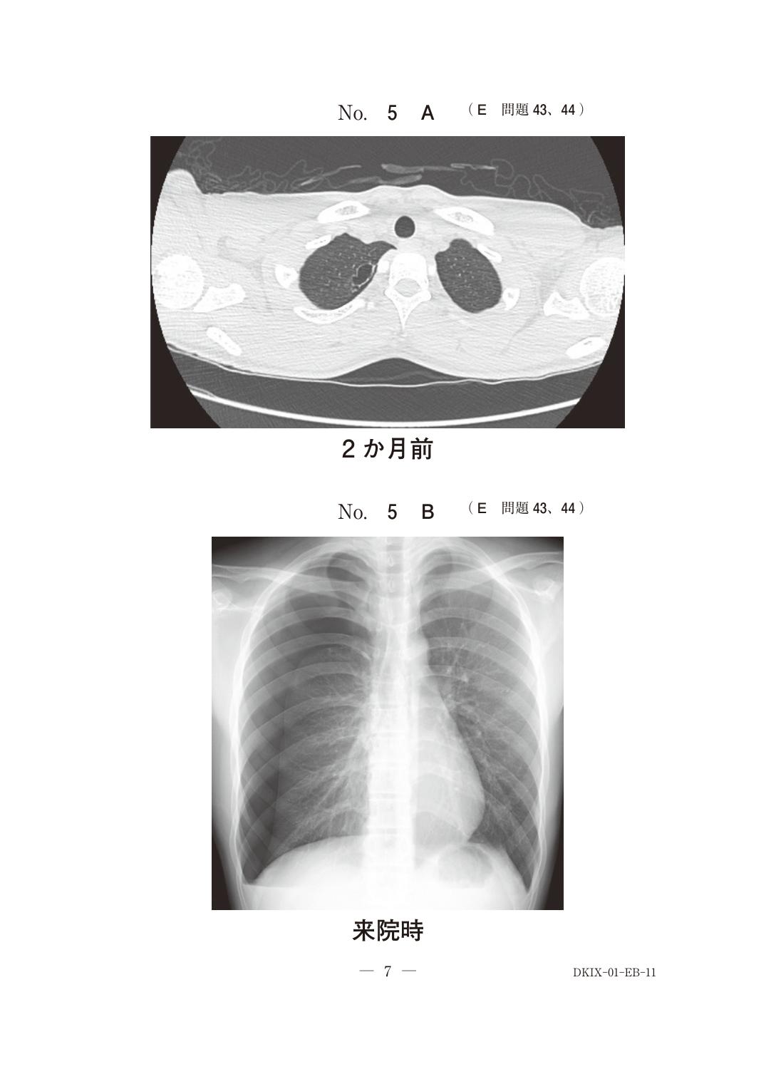 問題の画像