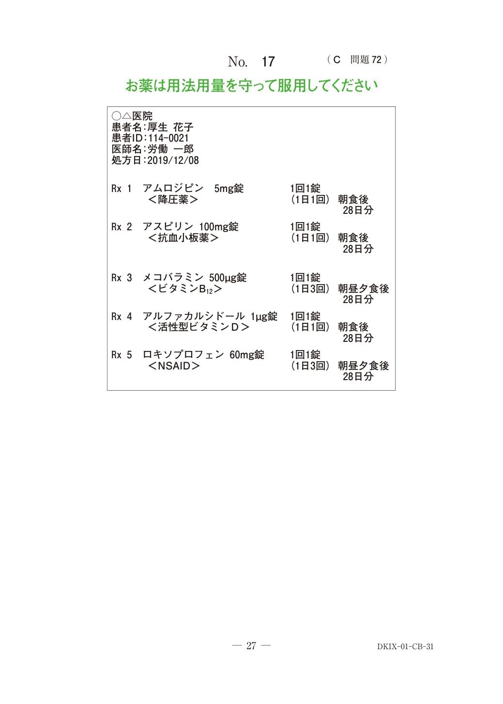 問題の画像